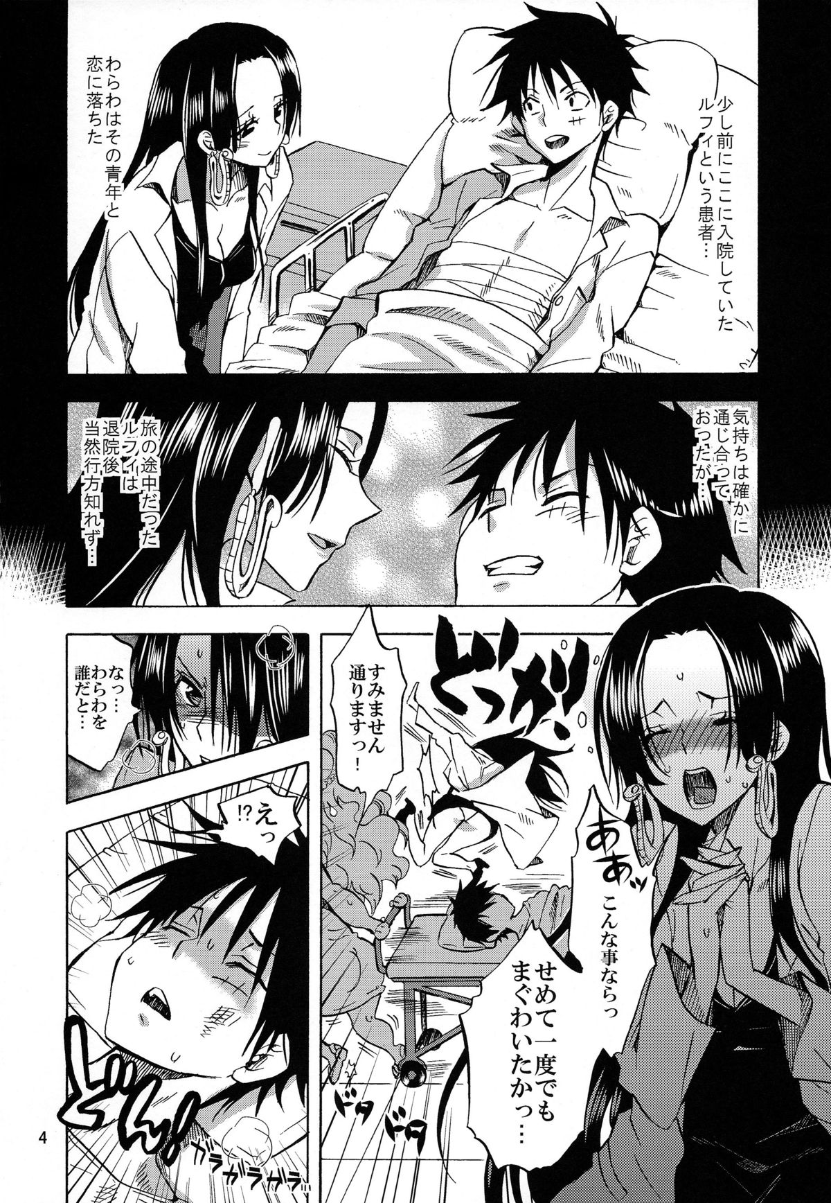 (C84) [くりおね社 (YU-RI)] パイレーツ ホスピタル (ワンピース)