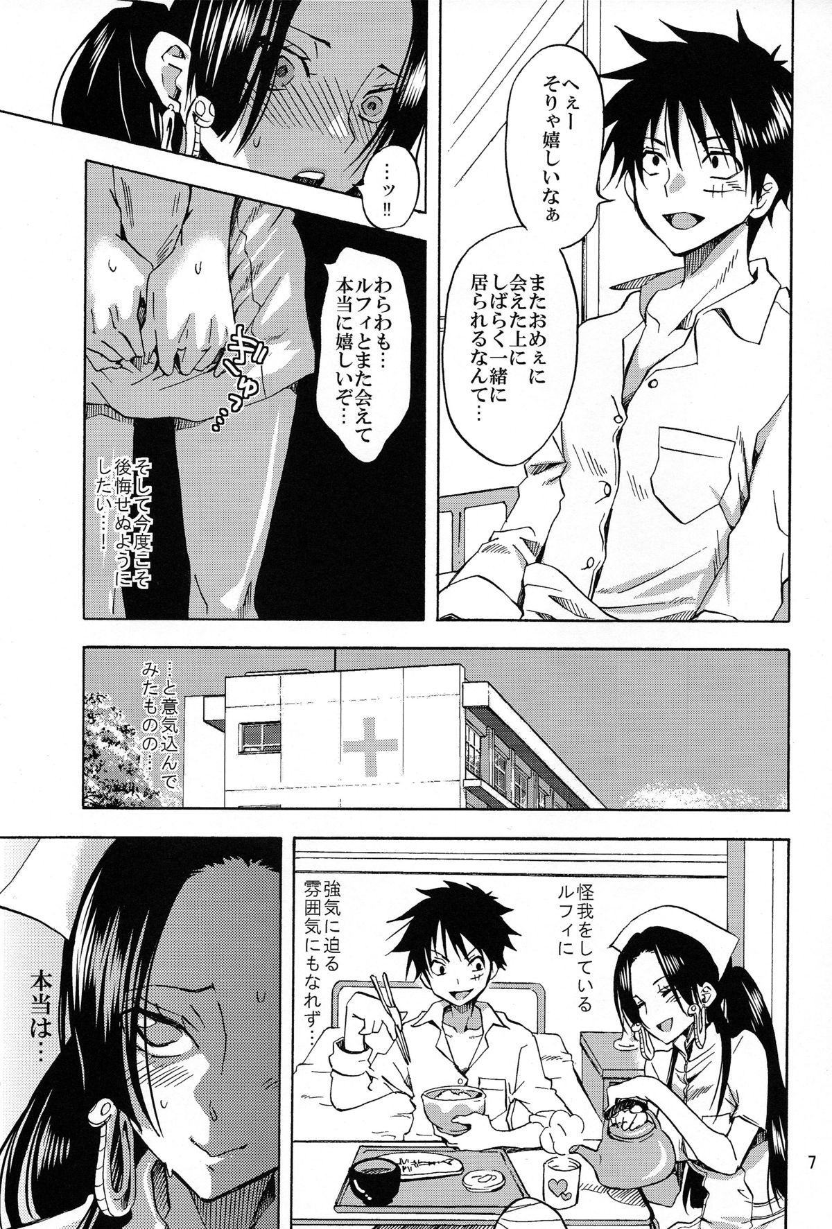 (C84) [くりおね社 (YU-RI)] パイレーツ ホスピタル (ワンピース)