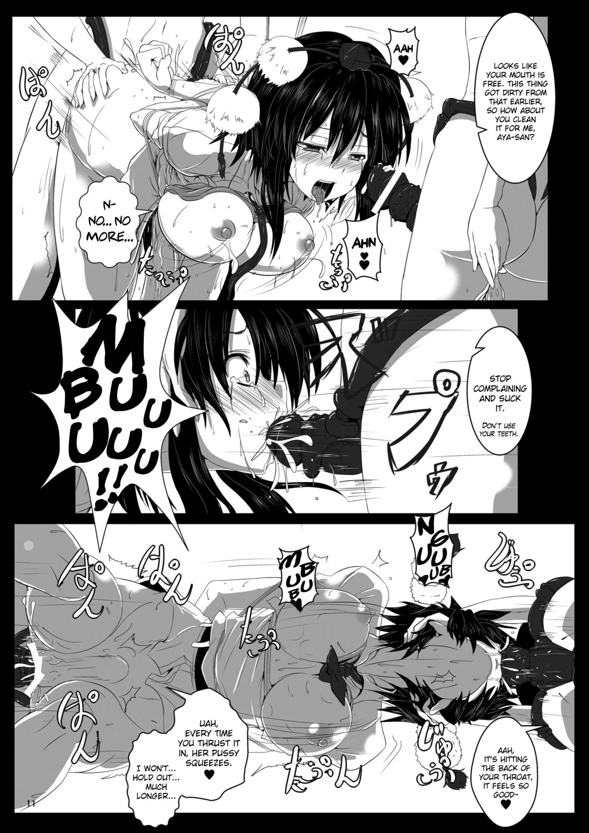 [雲八屋 (雲衛門)] 触縛・弐 ～鴉調教～ (東方Project) [英訳] [DL版]