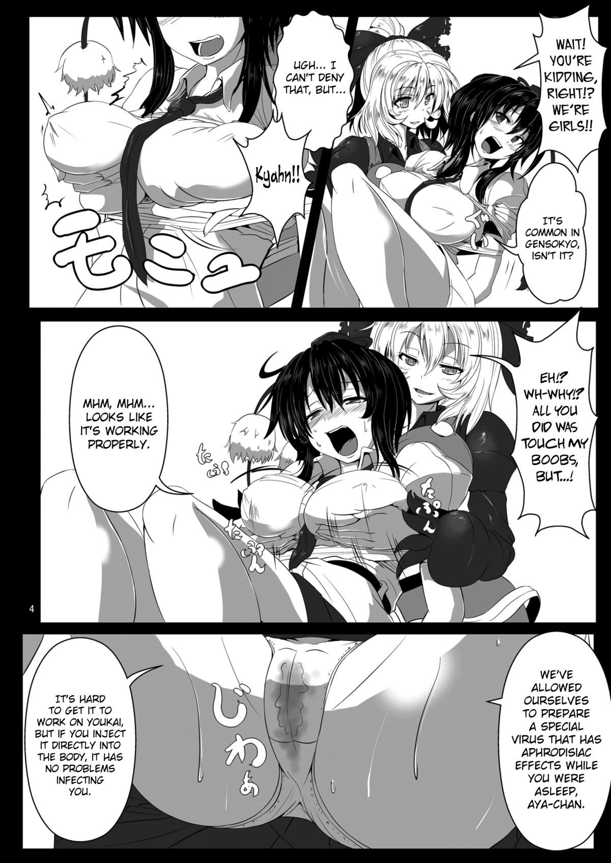 [雲八屋 (雲衛門)] 触縛・弐 ～鴉調教～ (東方Project) [英訳] [DL版]