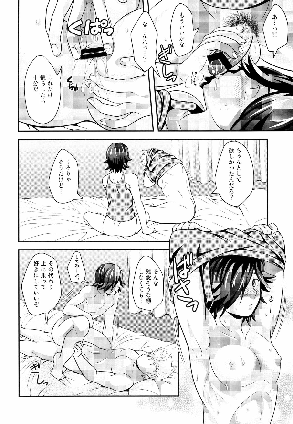 [AIRPOCKET (ミナカミ )] 面倒見のいいひと (キスダム -ENGAGE planet-)