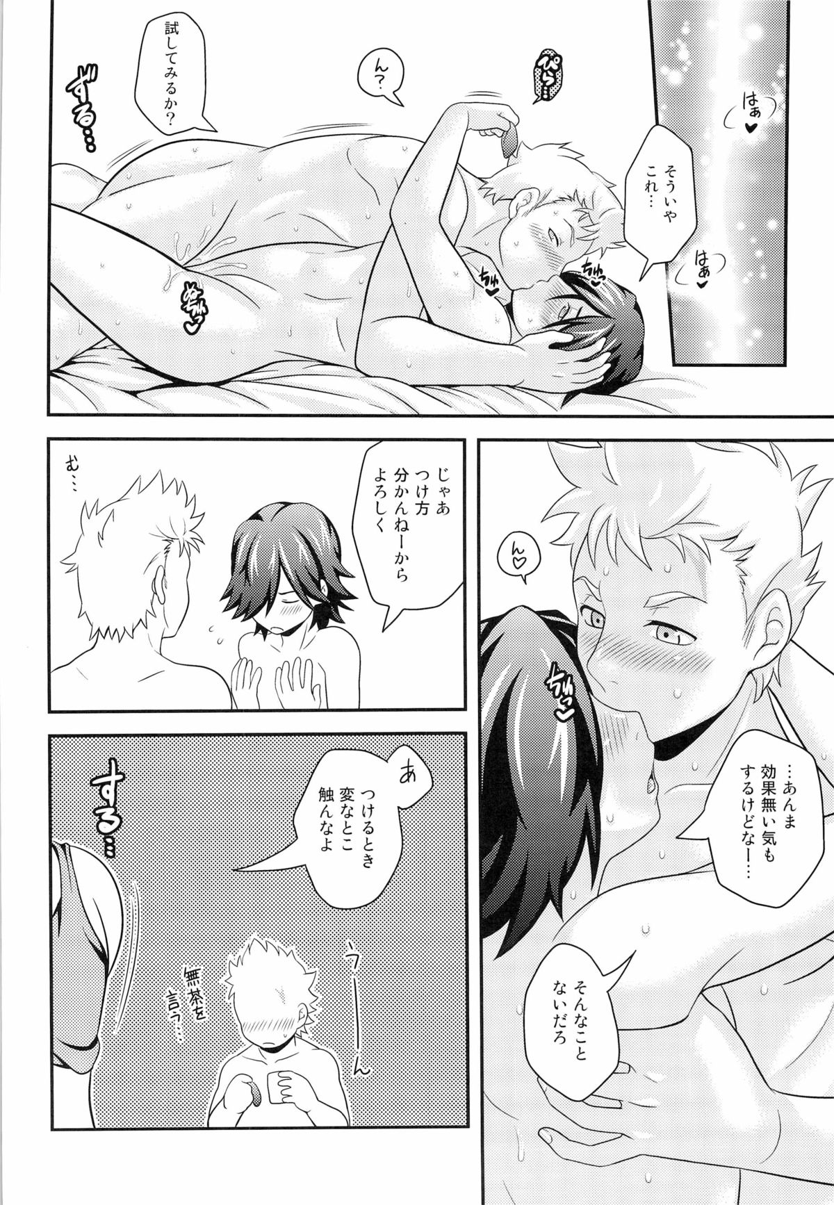 [AIRPOCKET (ミナカミ )] 面倒見のいいひと (キスダム -ENGAGE planet-)