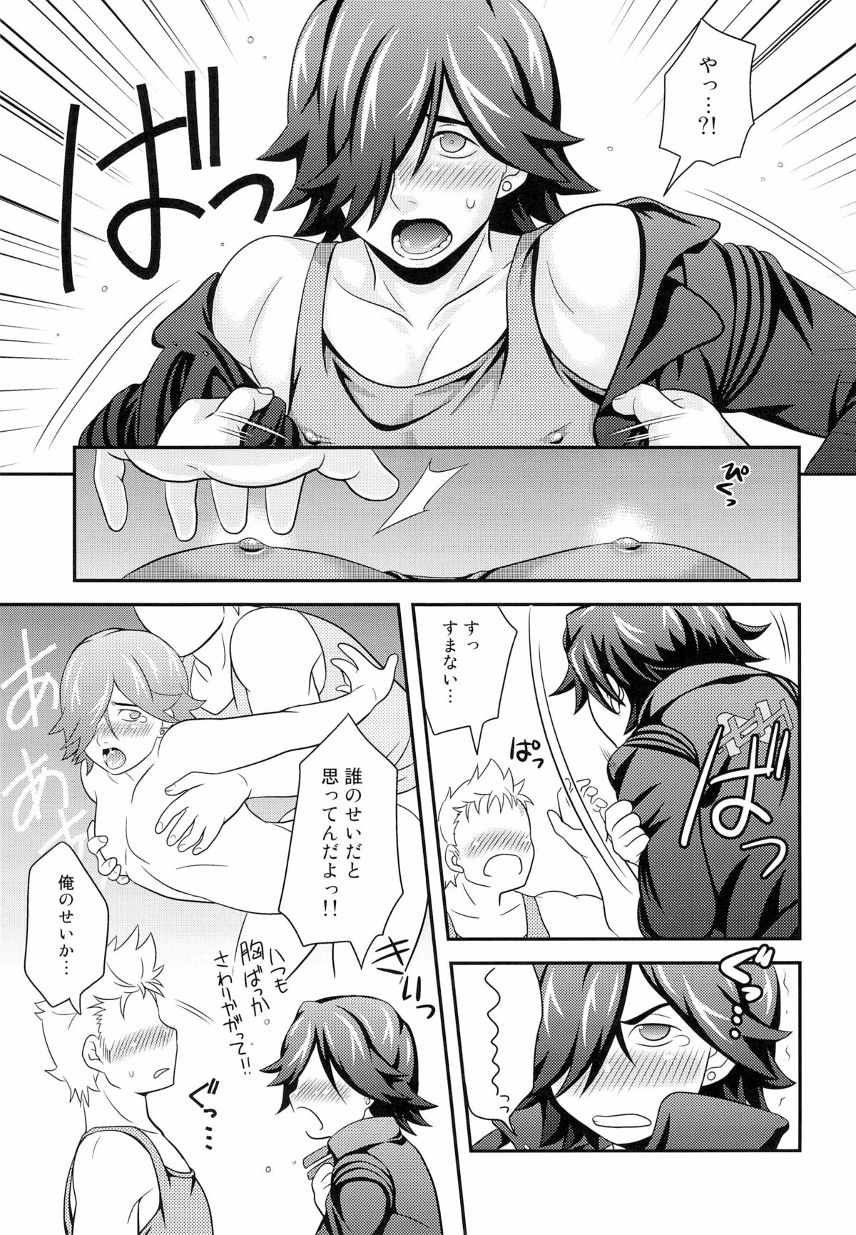 [AIRPOCKET (ミナカミ )] 面倒見のいいひと (キスダム -ENGAGE planet-)