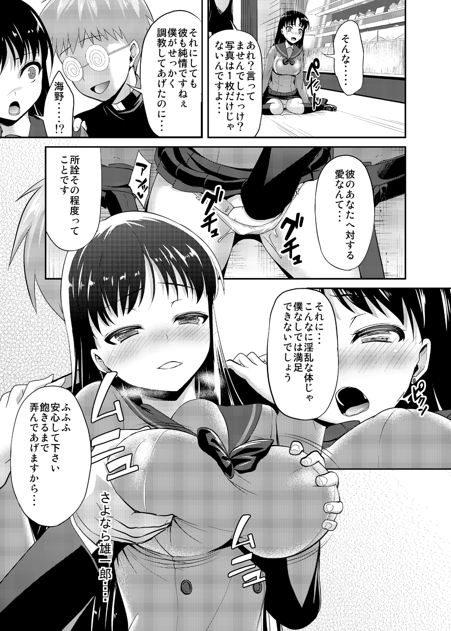 [アカペンギン (アサヒナヒカゲ)] ねえボク？お姉ちゃんたちと一緒に遊んでくれない? (美少女戦士セーラームーン) [DL版]
