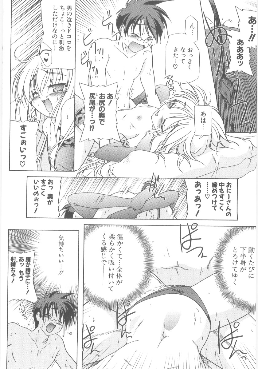 [あかざわRED] りとらば