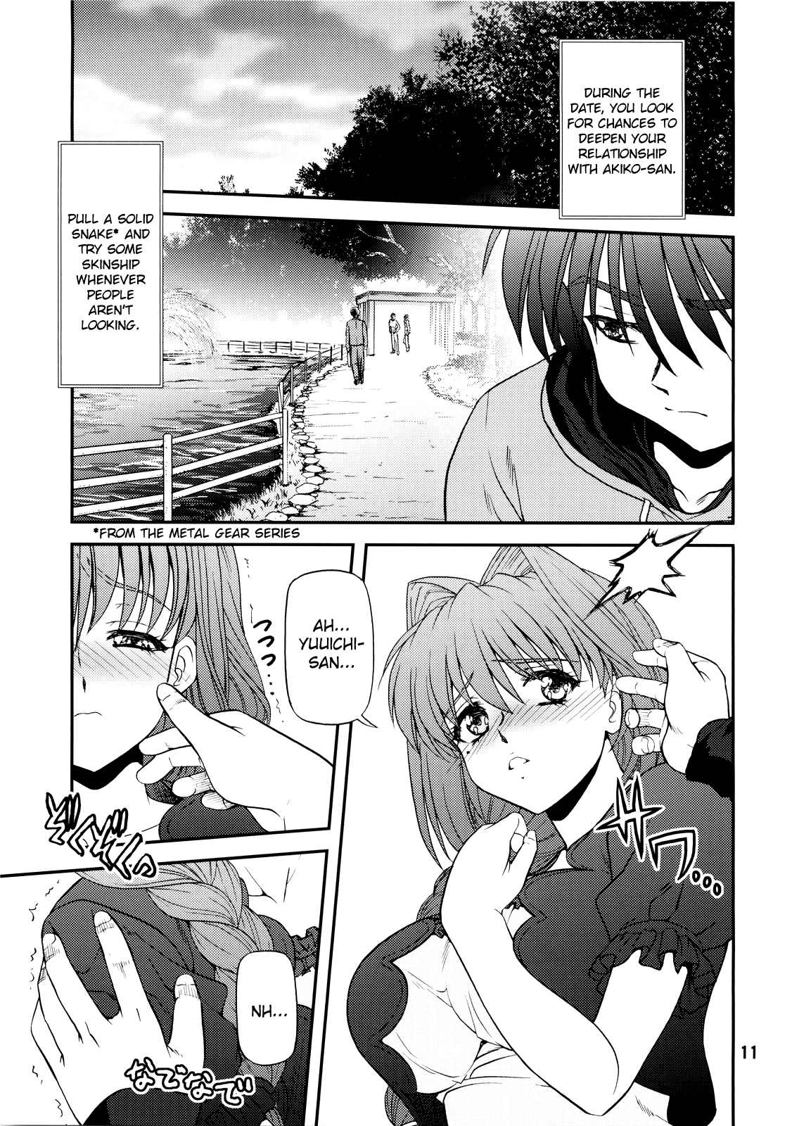 (C77) [BLUE BLOOD] BLUE BLOOD'S Vol.25 (カノン) [英訳]
