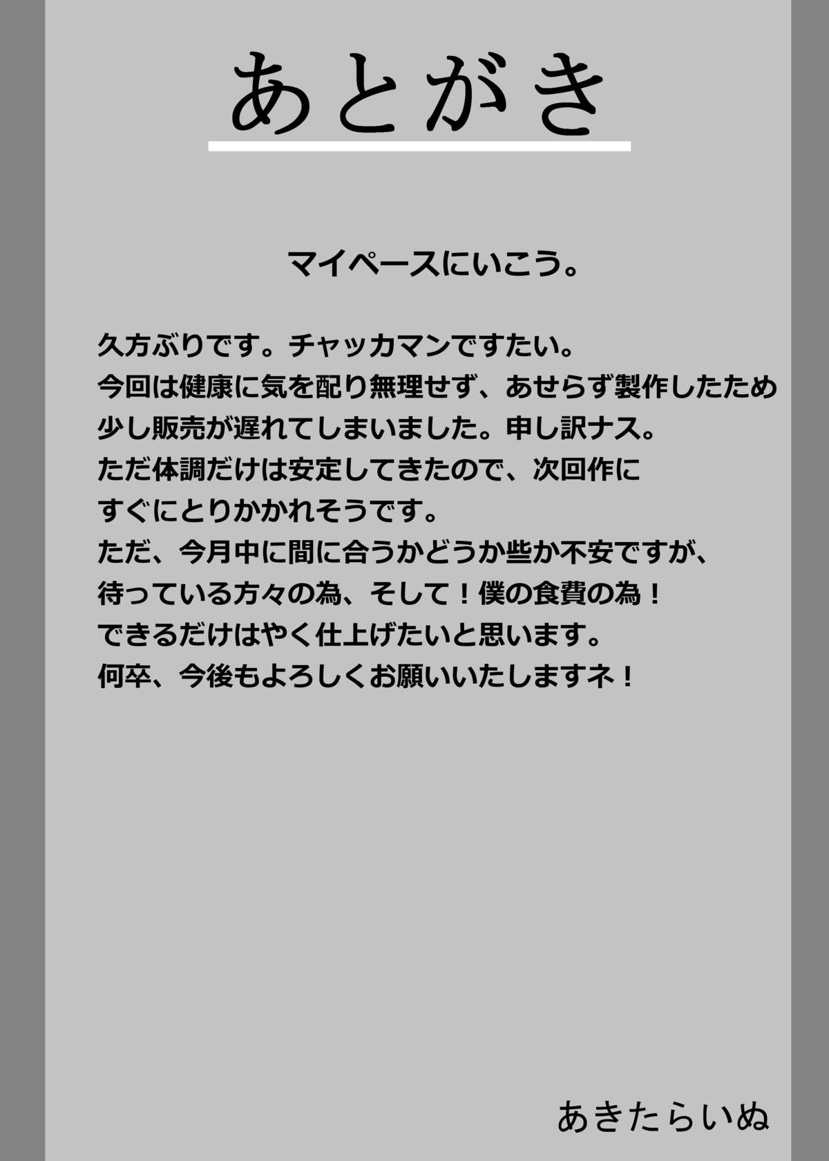 [あきたらいぬ (チャッカマン)] フランとパチュリーが動物達と楽しく交尾する獣姦本 (東方Project) [DL版]