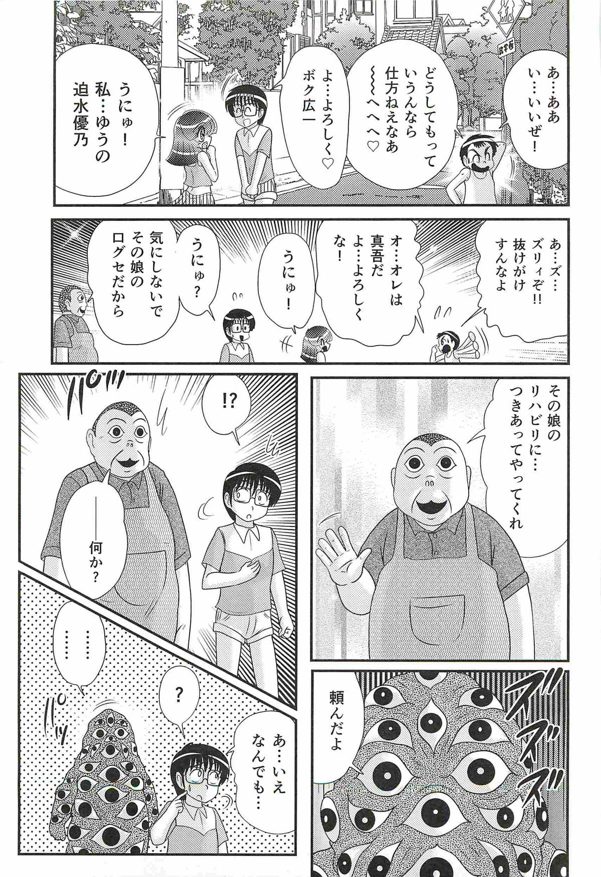 [上藤政樹] 精霊特捜フェアリィセイバーW 失楽艶