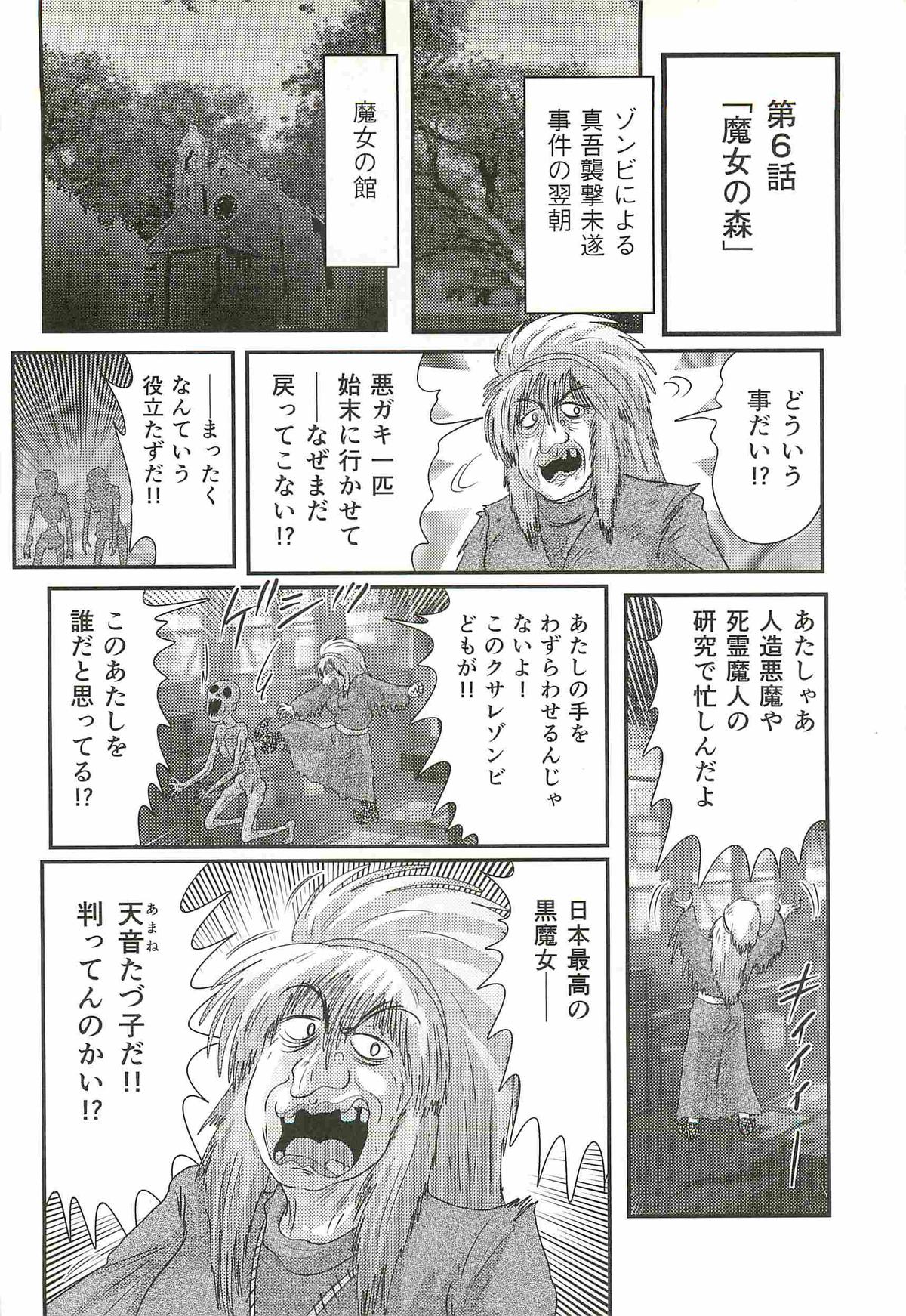 [上藤政樹] 精霊特捜フェアリィセイバーW 失楽艶