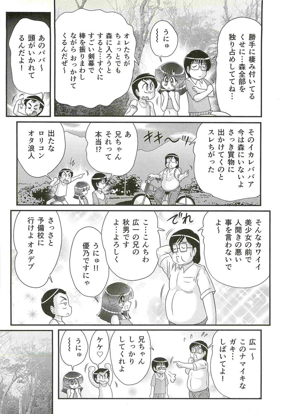 [上藤政樹] 精霊特捜フェアリィセイバーW 失楽艶