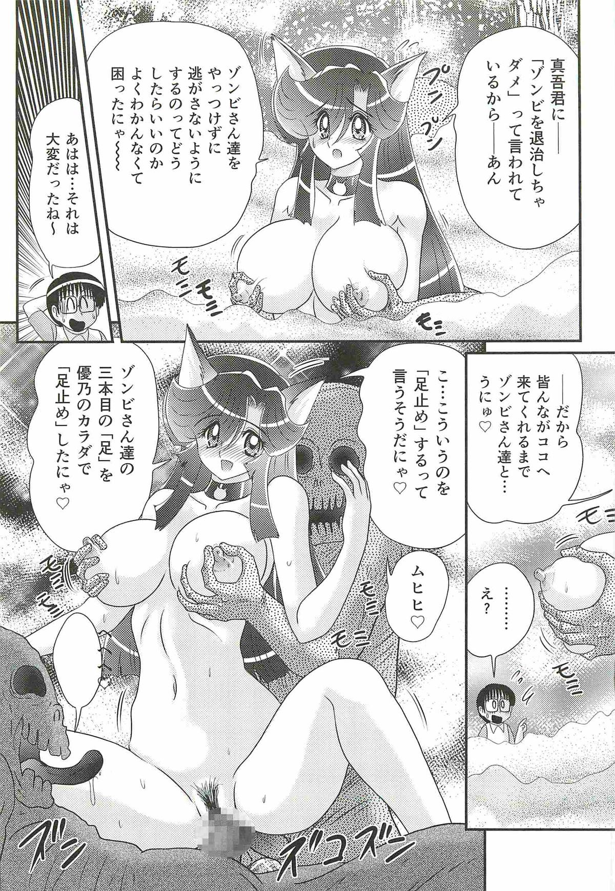 [上藤政樹] 精霊特捜フェアリィセイバーW 失楽艶