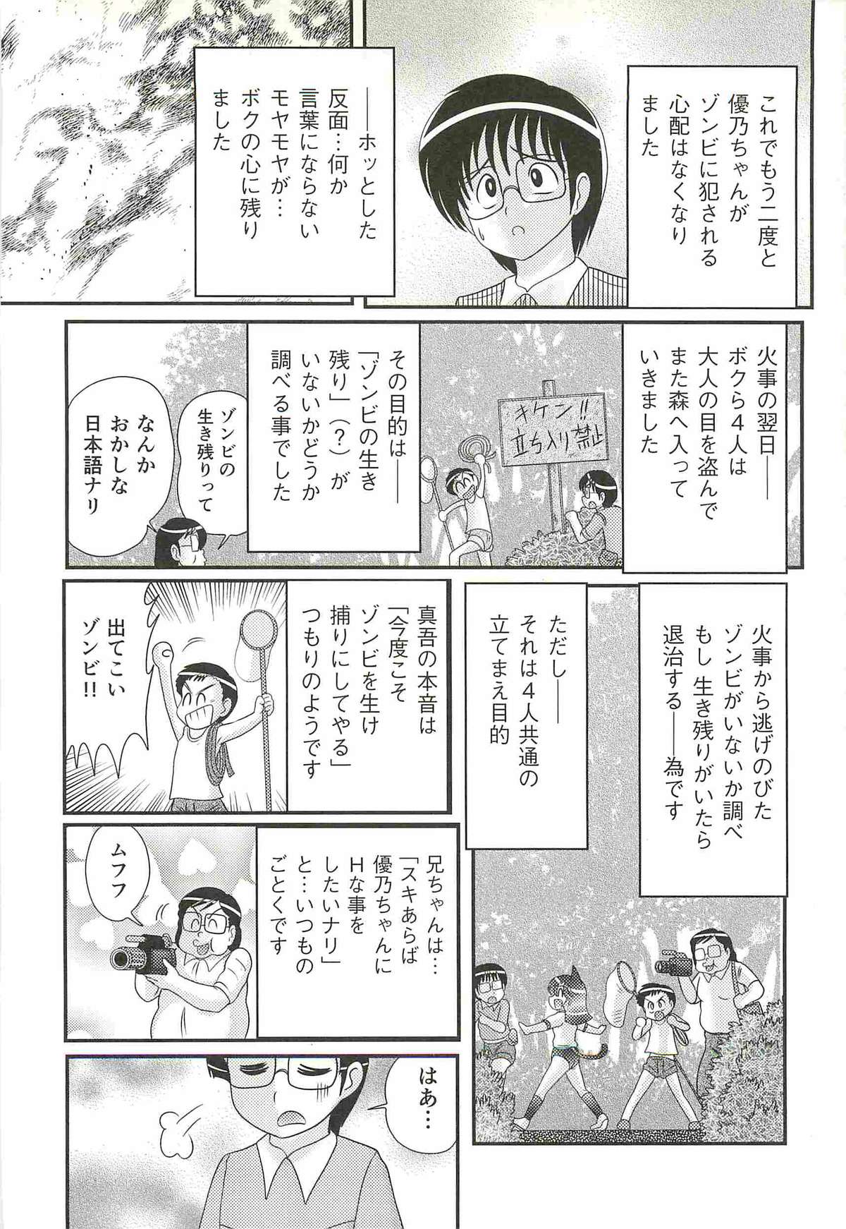 [上藤政樹] 精霊特捜フェアリィセイバーW 失楽艶