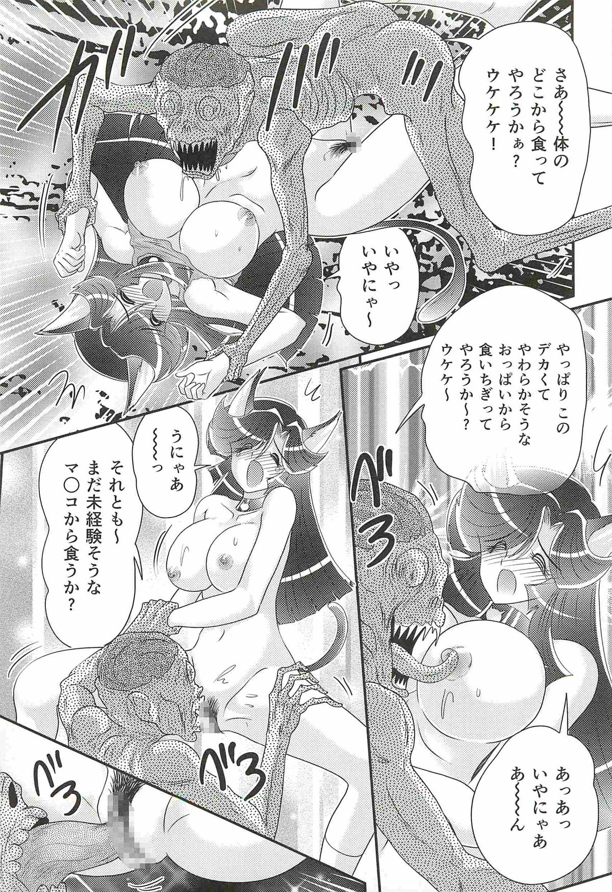 [上藤政樹] 精霊特捜フェアリィセイバーW 失楽艶