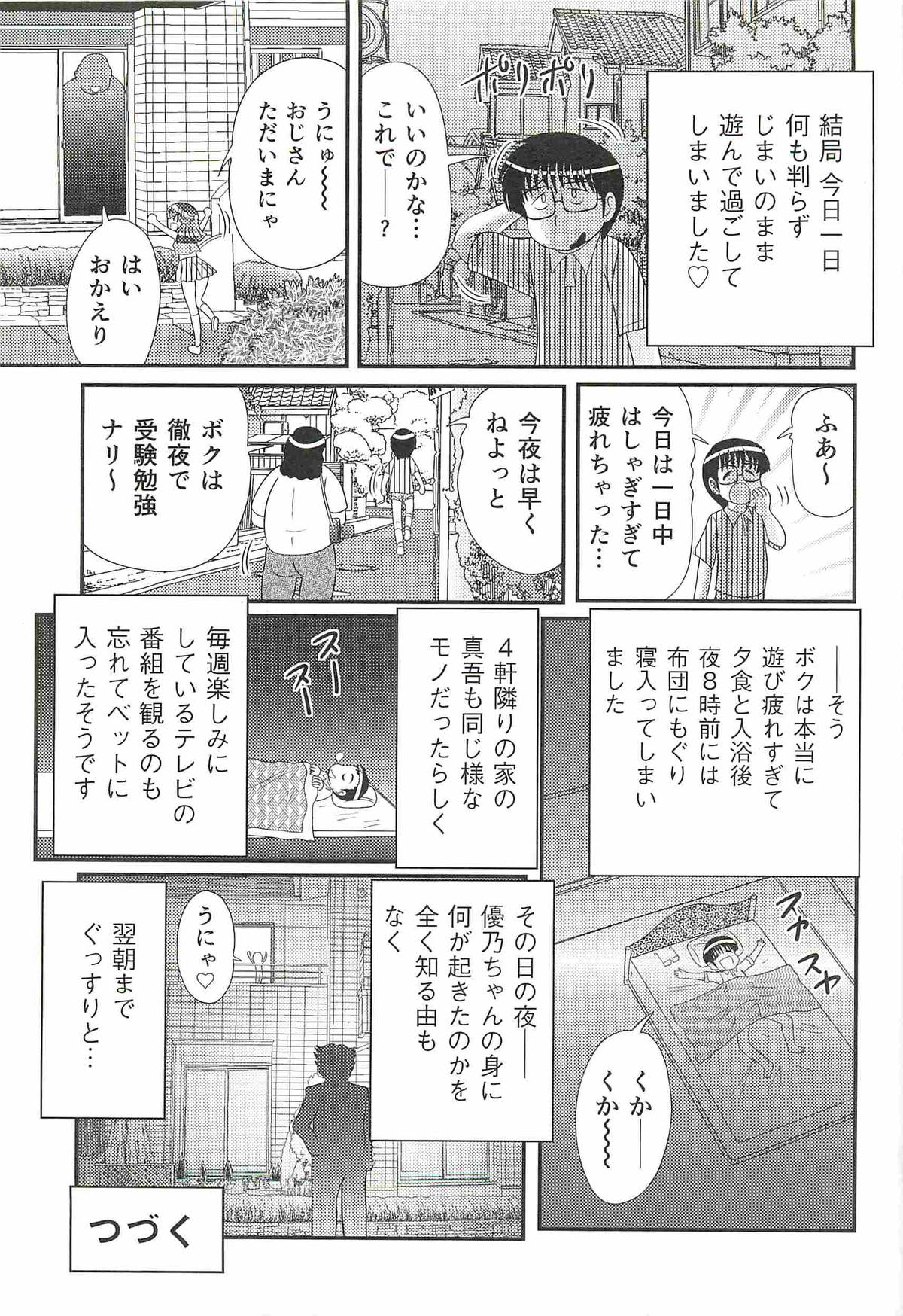 [上藤政樹] 精霊特捜フェアリィセイバーW 失楽艶