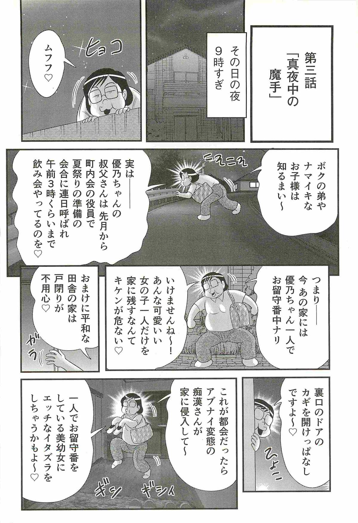 [上藤政樹] 精霊特捜フェアリィセイバーW 失楽艶
