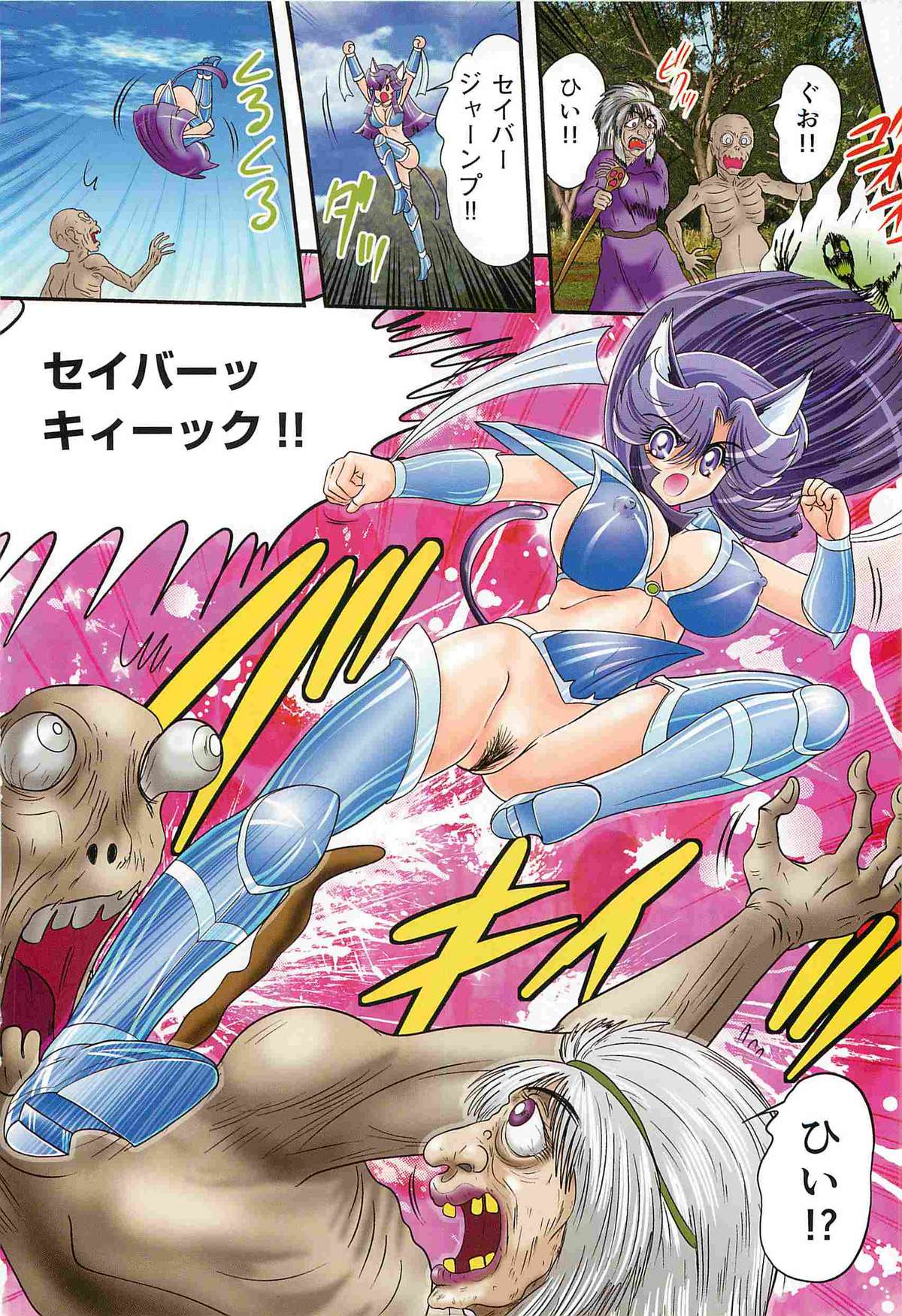 [上藤政樹] 精霊特捜フェアリィセイバーW 失楽艶