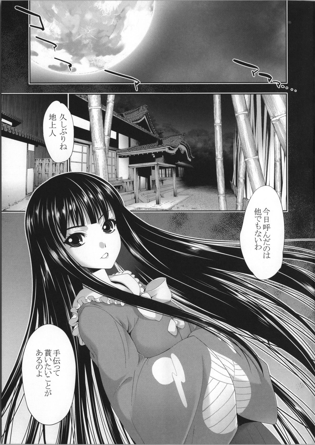(COMIC1☆7) [GENETRIX (GEN)] sperma card attack!! 永夜抄 妹紅編 SP (東方Project)
