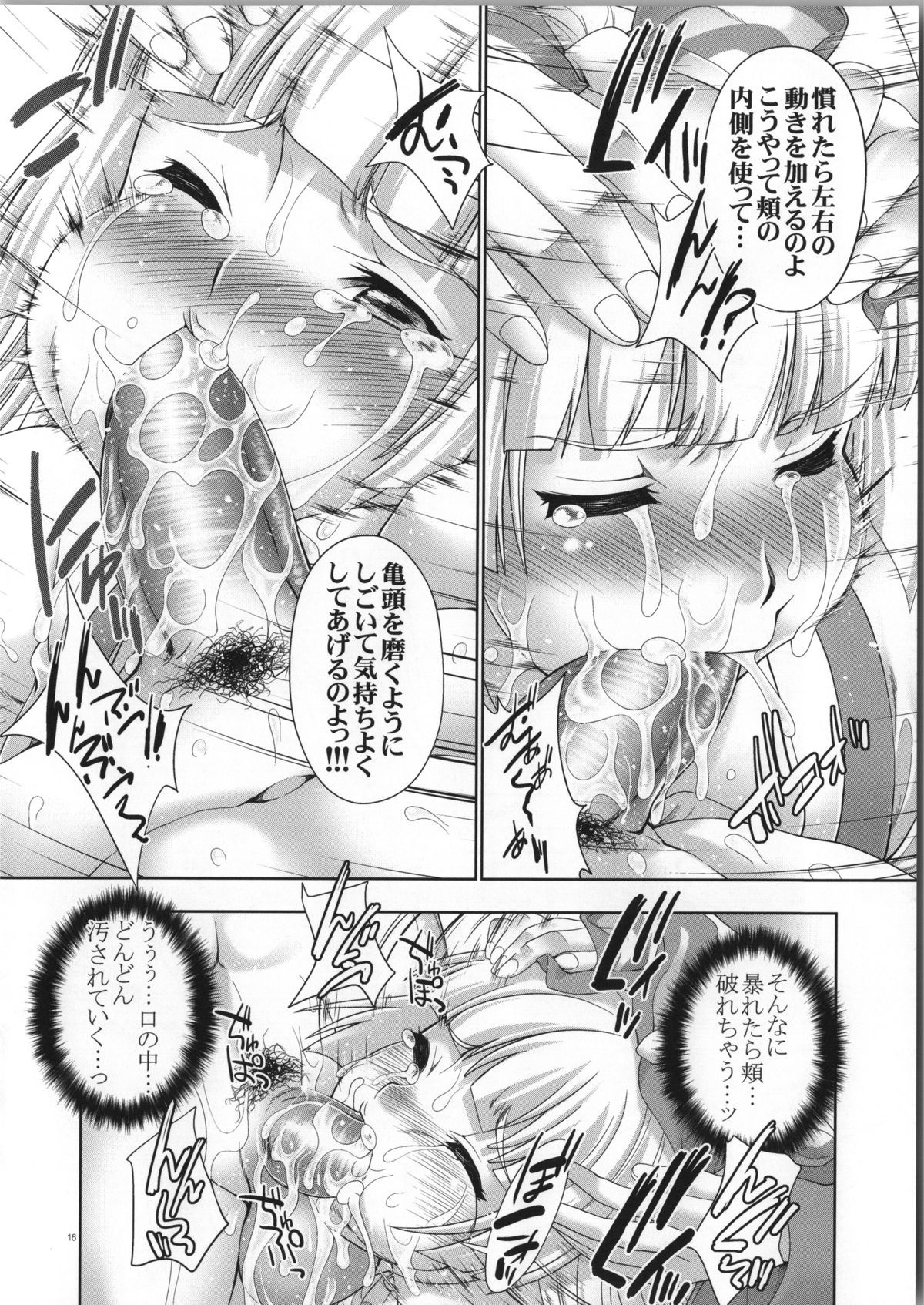 (COMIC1☆7) [GENETRIX (GEN)] sperma card attack!! 永夜抄 妹紅編 SP (東方Project)