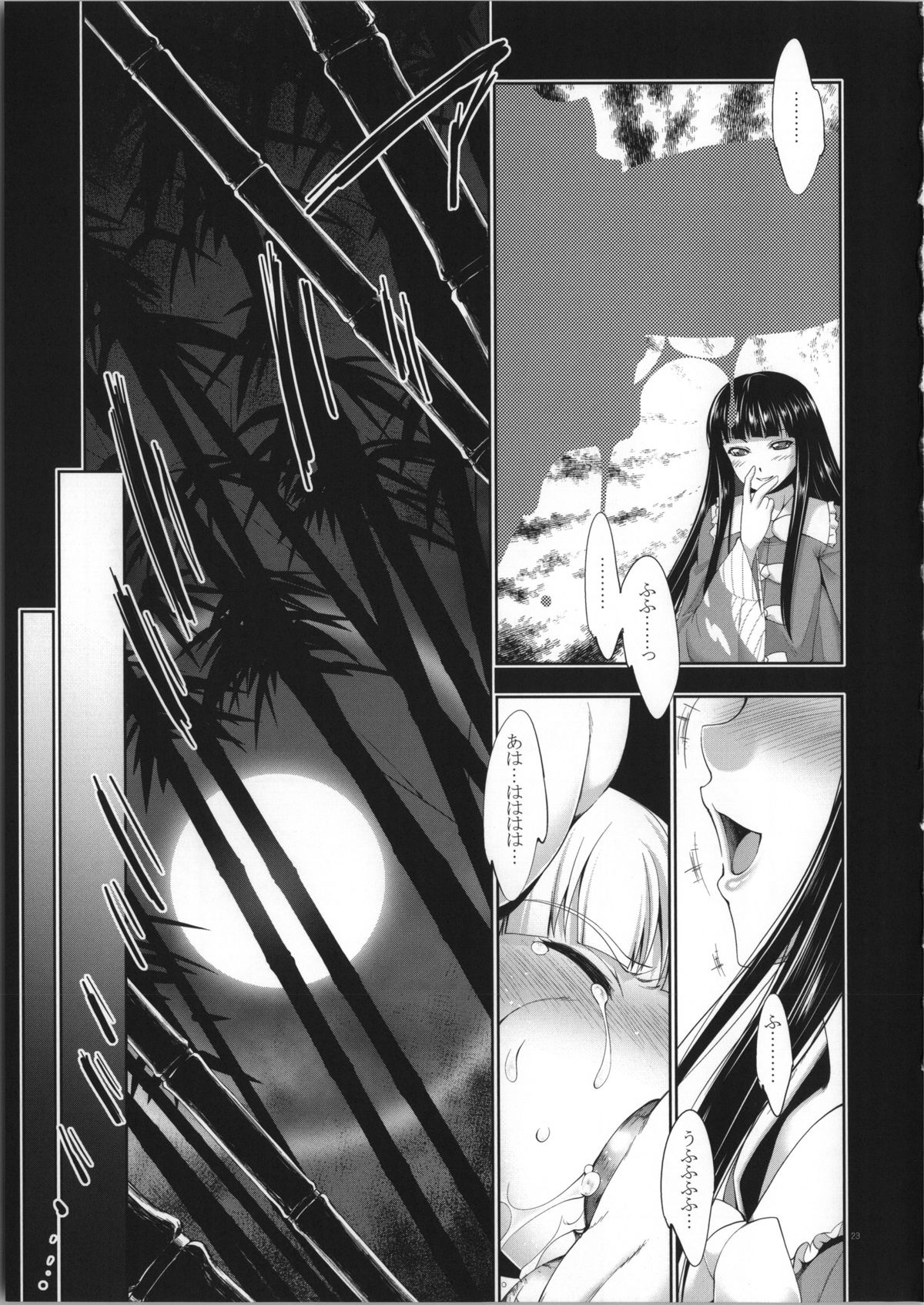 (COMIC1☆7) [GENETRIX (GEN)] sperma card attack!! 永夜抄 妹紅編 SP (東方Project)