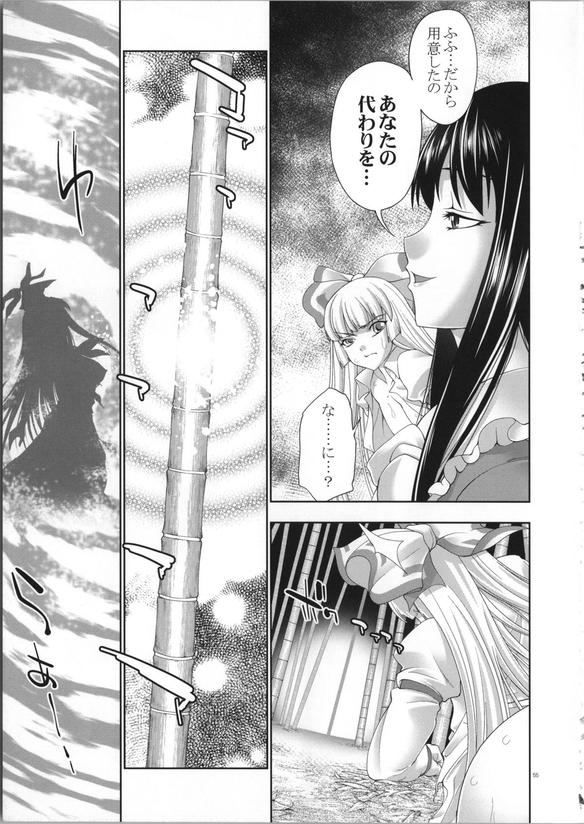 (COMIC1☆7) [GENETRIX (GEN)] sperma card attack!! 永夜抄 妹紅編 SP (東方Project)