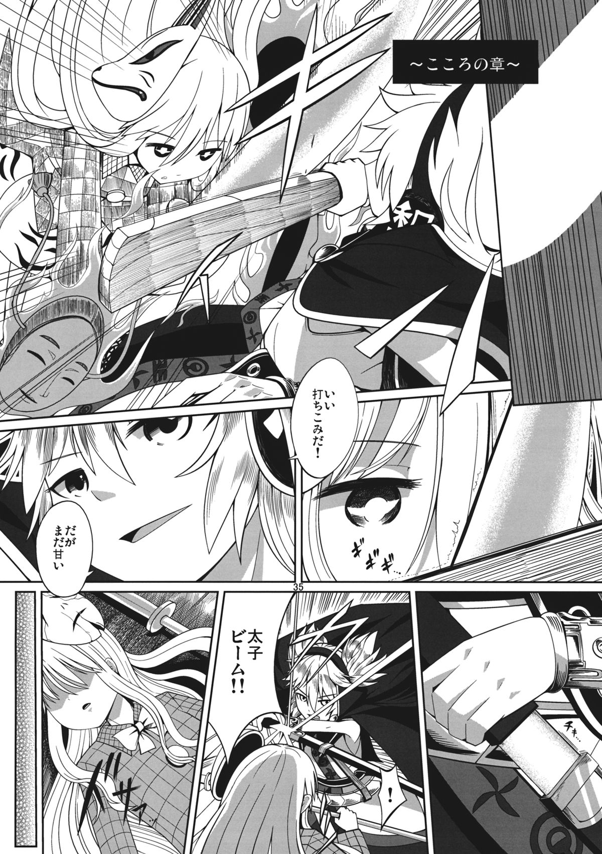 (例大祭11) [AZUKI SHOT (アズキ)] リバースセクシャリティー (東方Project)