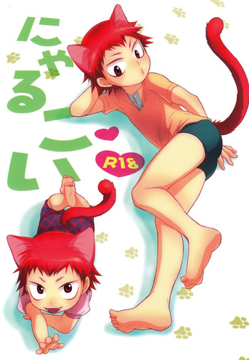 [knuckle chop (なこ)] にゃるこい (弱虫ペダル) [英訳] [無修正]