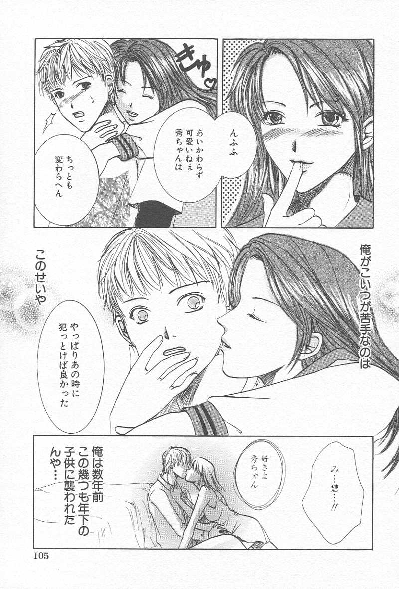 [アンソロジー] コミック姦淫遊戯 Vol.12 ～家庭教師陵辱～