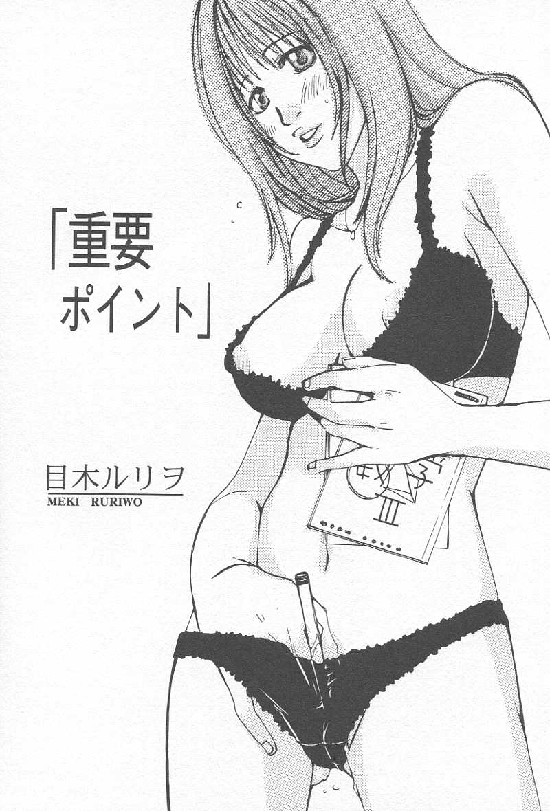 [アンソロジー] コミック姦淫遊戯 Vol.12 ～家庭教師陵辱～