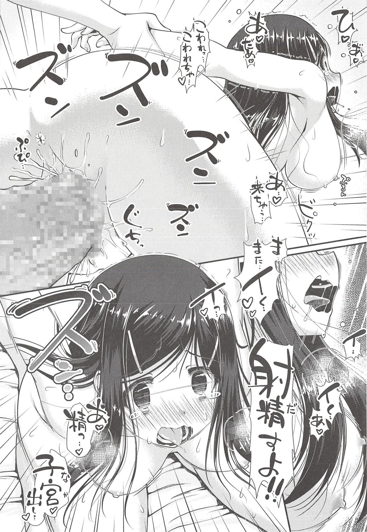 [山吹ざらめ] 半熟プラムとシュガーシロップ