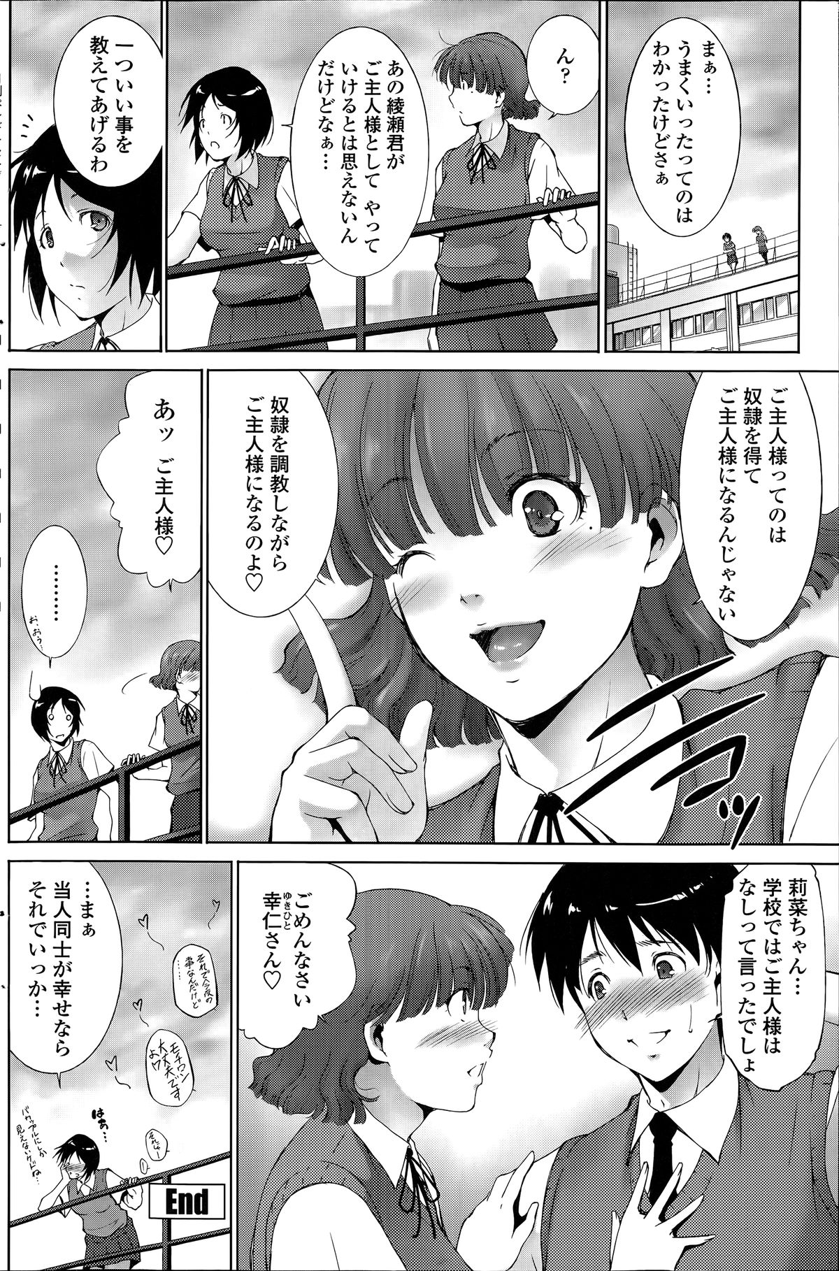 COMIC ペンギンセレブ 2014年7月号