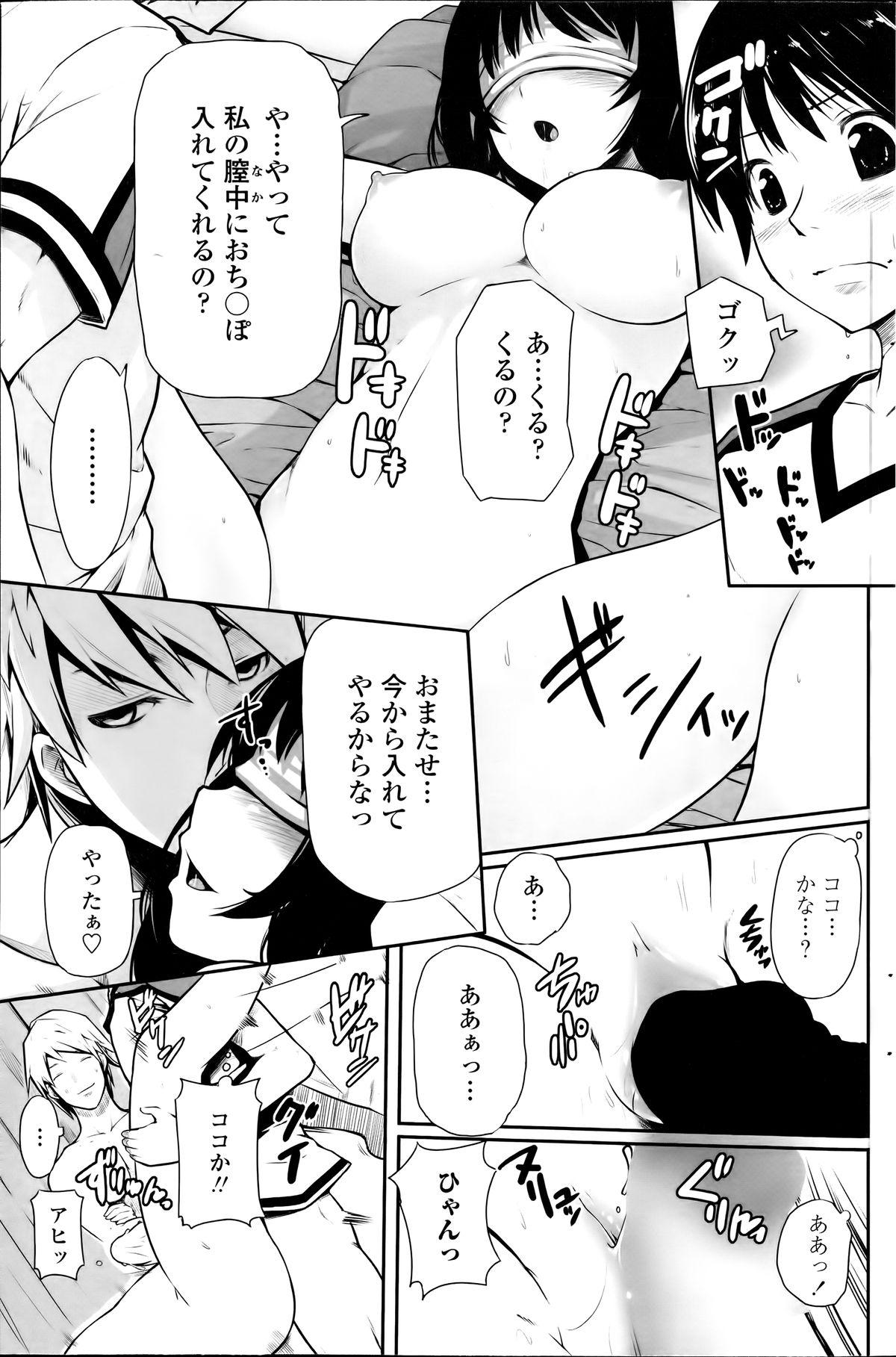 COMIC ペンギンセレブ 2014年7月号