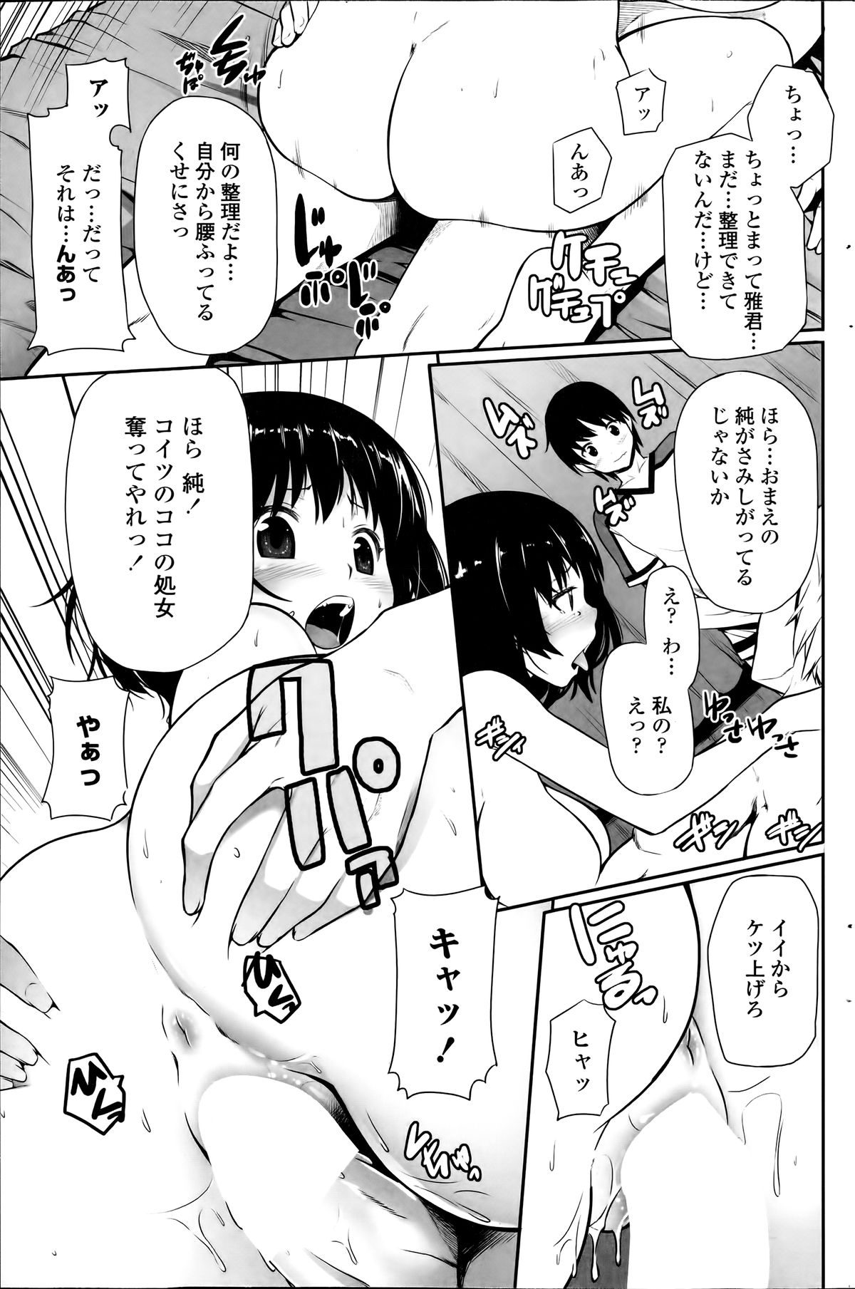 COMIC ペンギンセレブ 2014年7月号