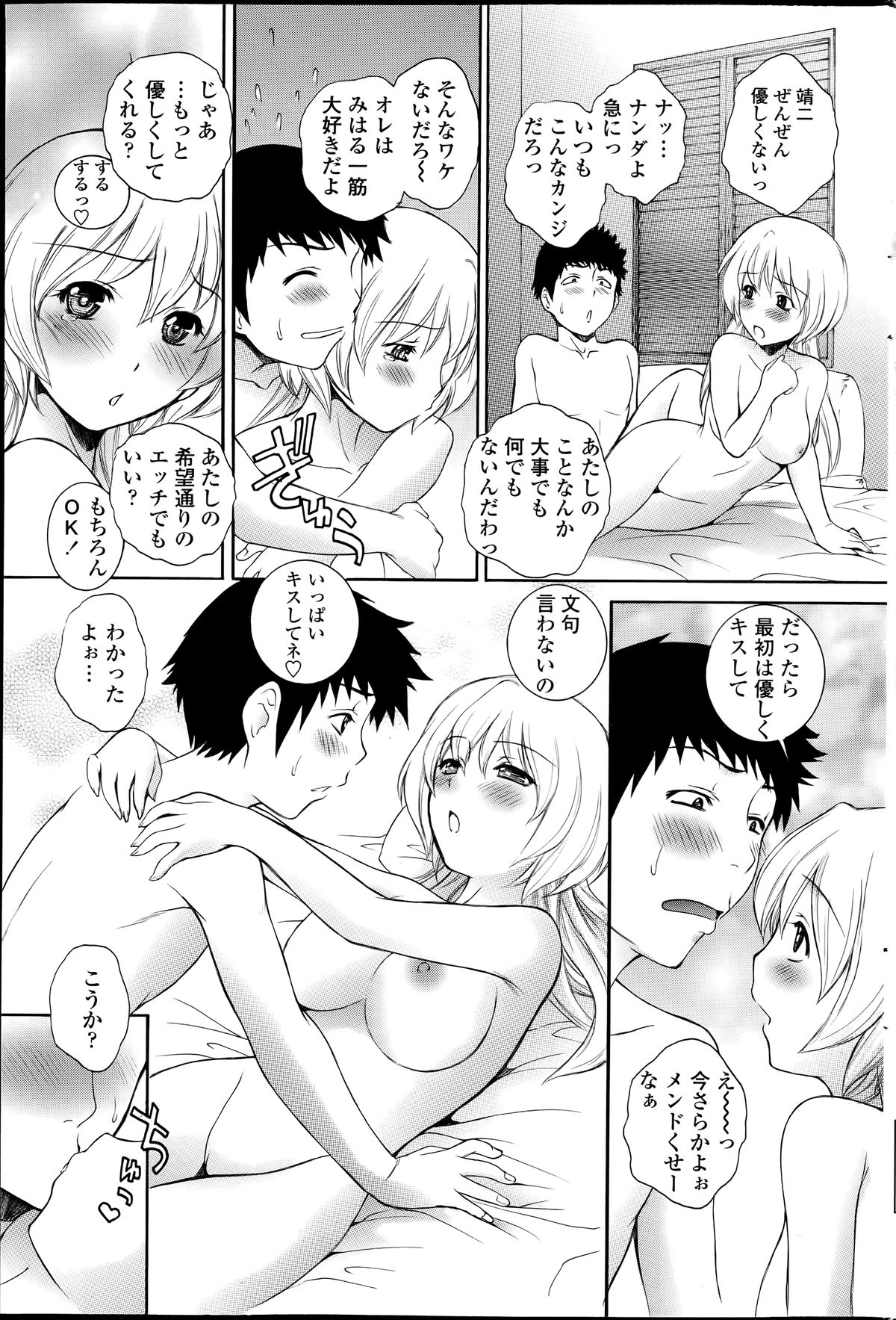 COMIC ペンギンセレブ 2014年7月号