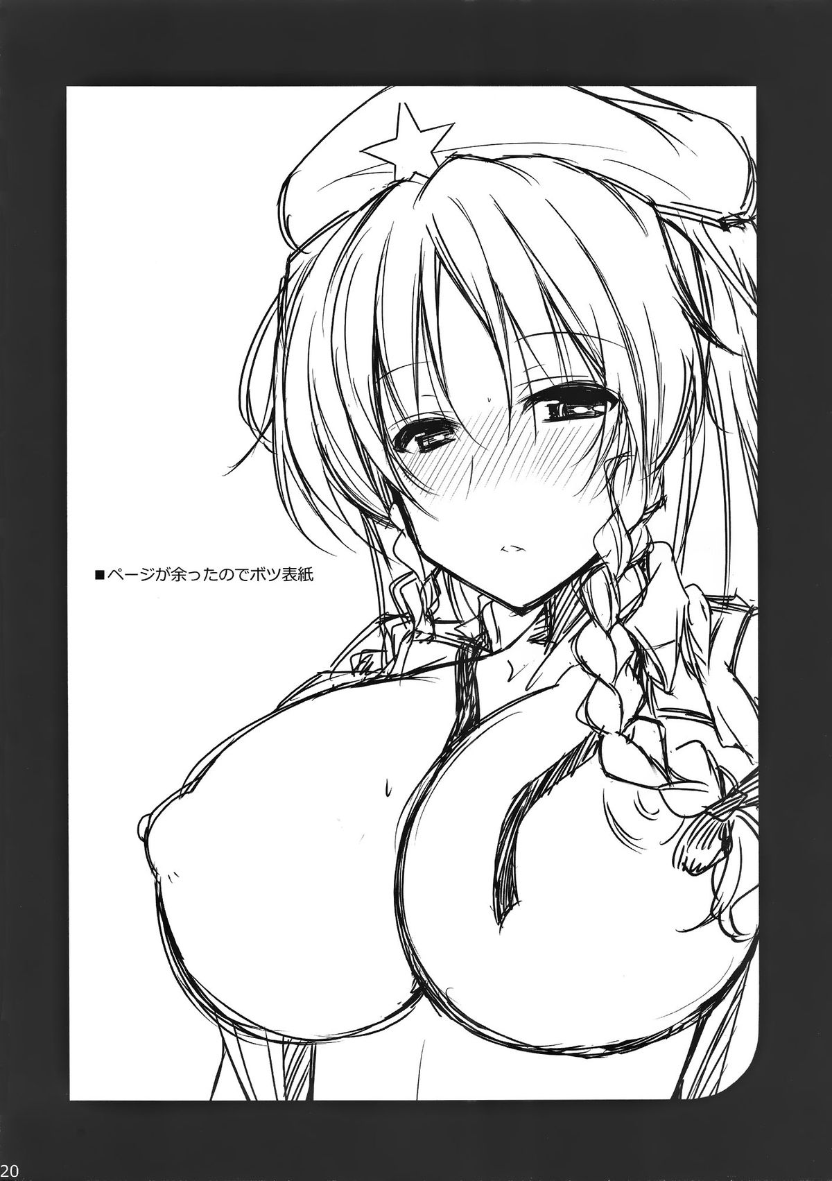 (C81) [■RODEO (吉田)] M2 (東方Project)
