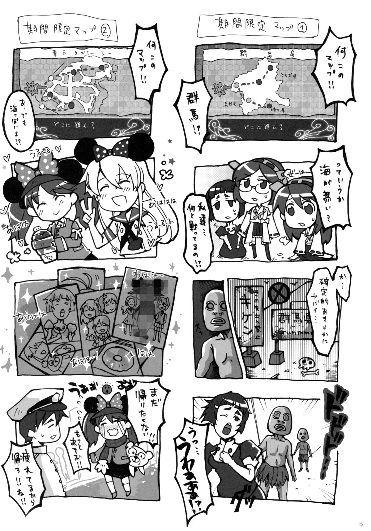 (C85) [しぐにゃん] 加賀ぱい (艦隊これくしょん-艦これ-)