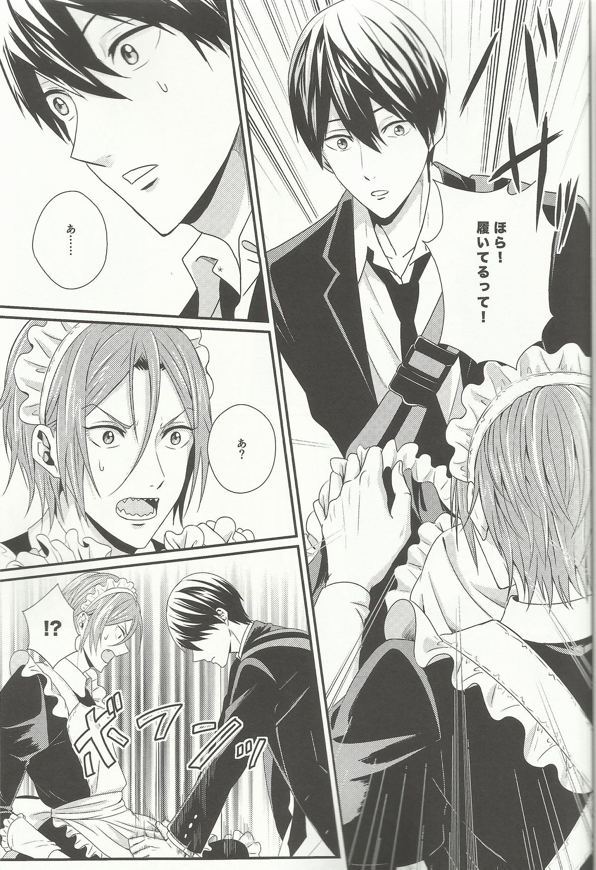 (HARUCC19) [zatta (トモセ)] Maid-Rin (Free!)