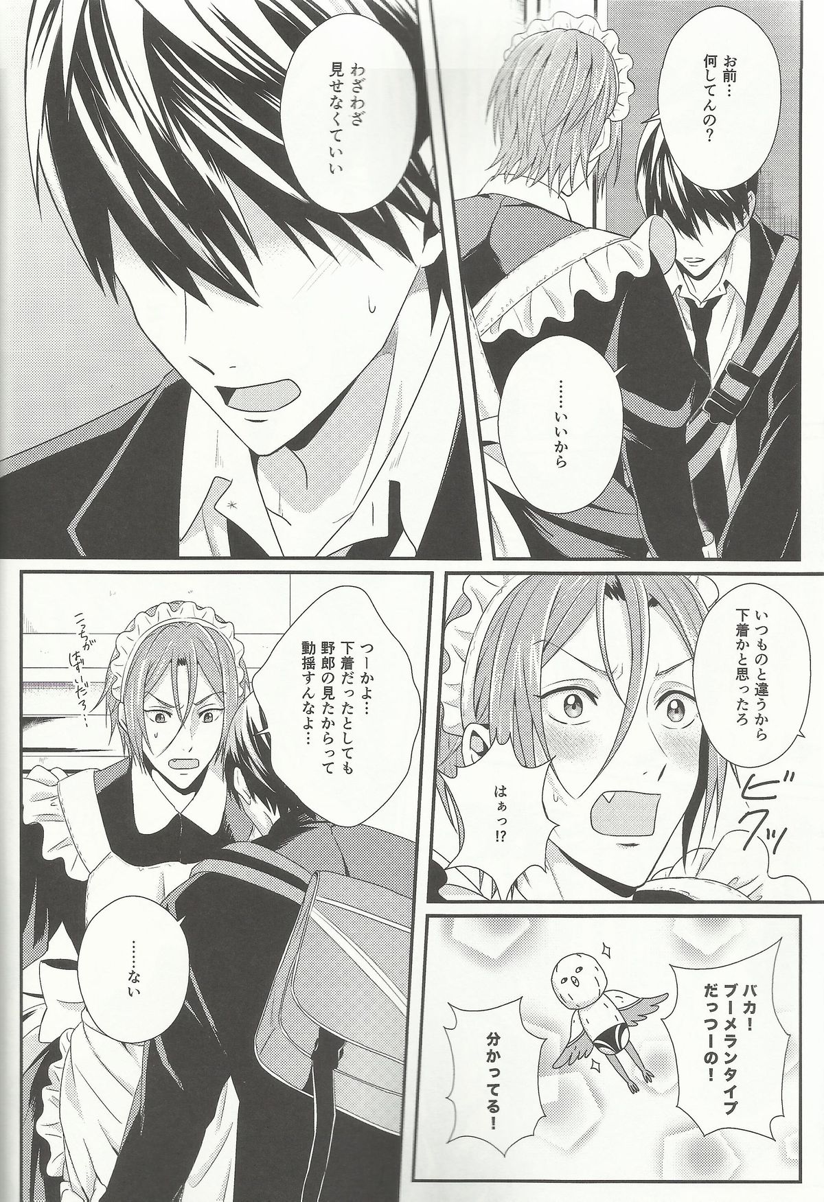 (HARUCC19) [zatta (トモセ)] Maid-Rin (Free!)