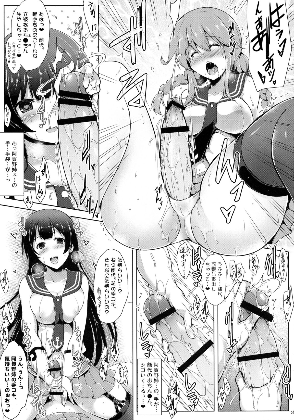 (COMIC1☆8) [C.R's NEST, 禁煙ジャンパー (C.R, 明波康孝 他)] 阿賀野姉妹とジュウコンカッコカリ!-阿賀野型エロ合同誌- (艦隊これくしょん -艦これ-)