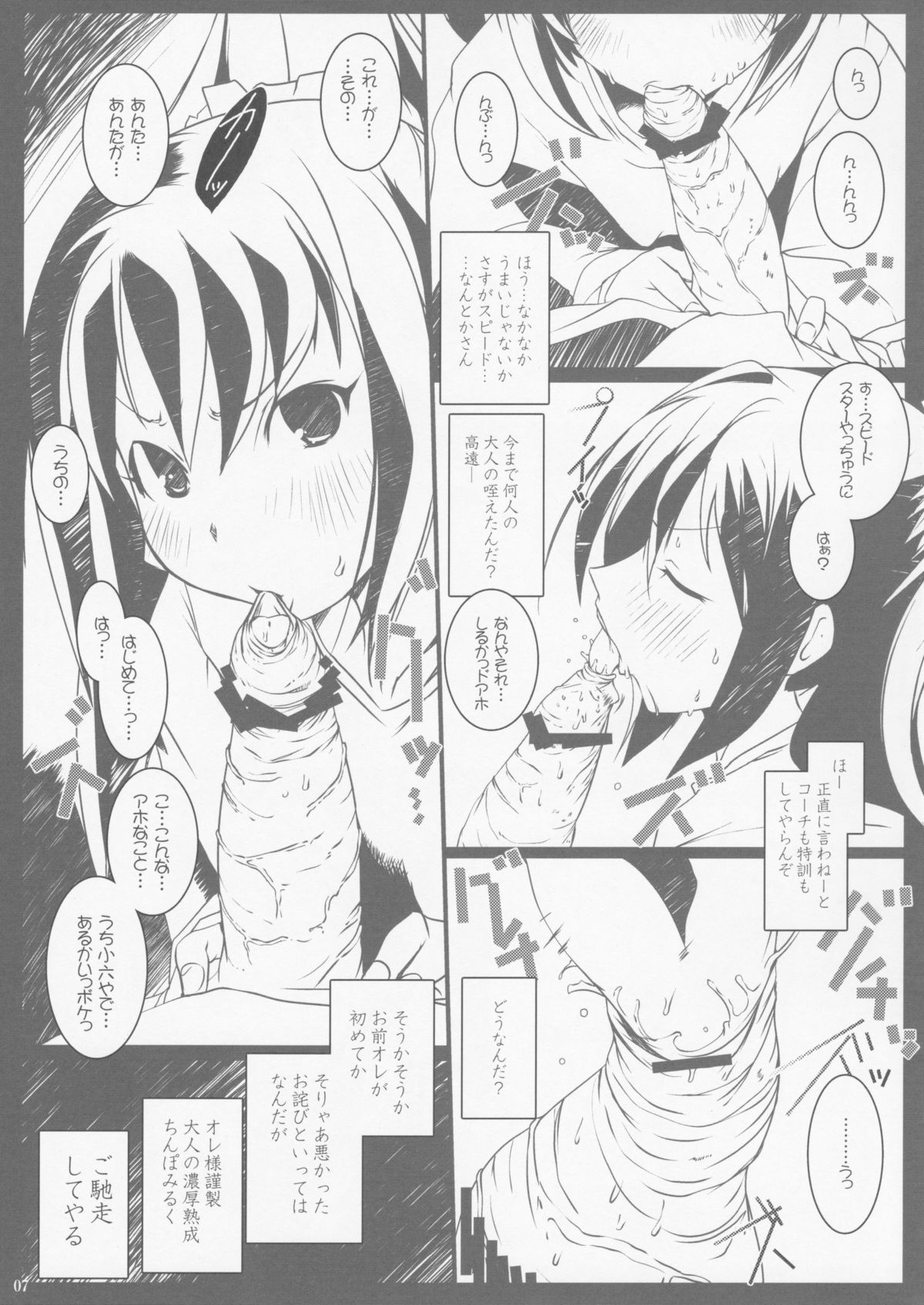 (ぷにケット25) [水滴屋 (水滴家悠民, マイノリティ, てるき熊 他)] ロリマガ (よろず)