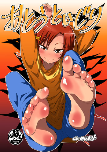 [GOD緑茶 (ぶーちゃん)] おとうといじり (スマイルプリキュア!) [DL版]