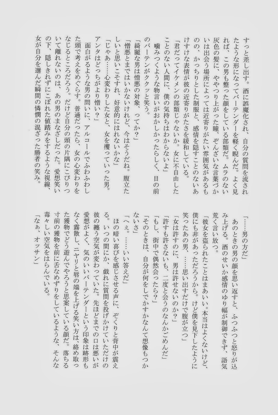 (GOOD COMIC CITY 20) [crowmania (よろず)] Lock☆on～K常エースでイケメンモデルが狙われてます～ (黒子のバスケ)