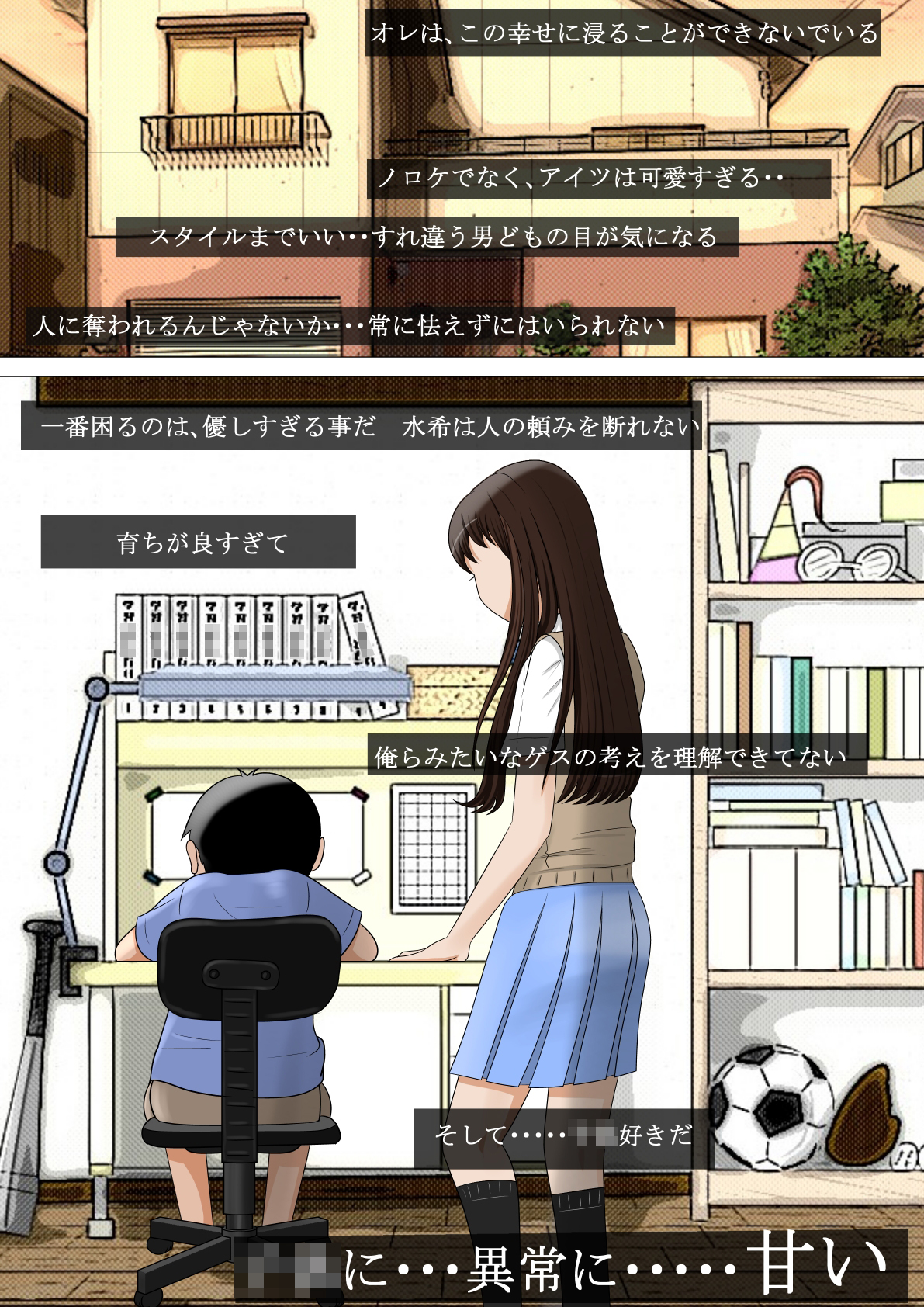 [はるはる堂] あいつ、断れないから・・