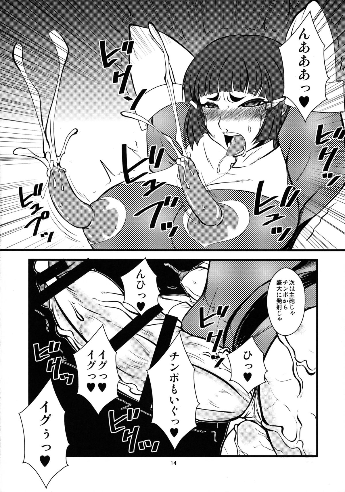 (C85) [半熟茹で卵 (カナダ人)] 重巡妙高改装計画 (艦隊これくしょん -艦これ-)