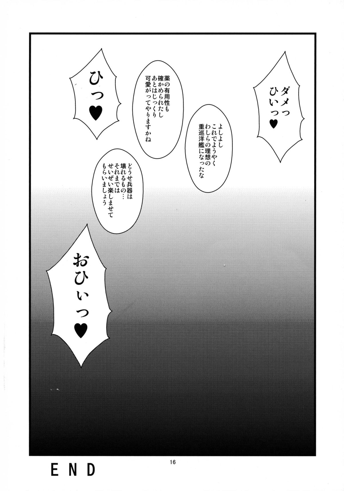 (C85) [半熟茹で卵 (カナダ人)] 重巡妙高改装計画 (艦隊これくしょん -艦これ-)