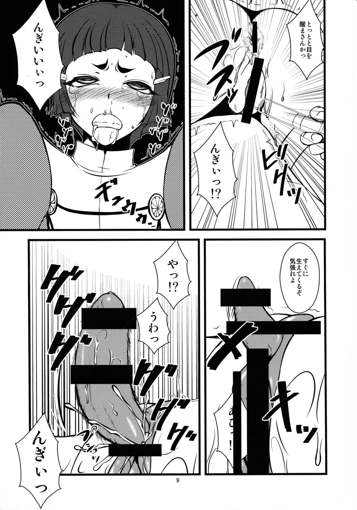 (C85) [半熟茹で卵 (カナダ人)] 重巡妙高改装計画 (艦隊これくしょん -艦これ-)