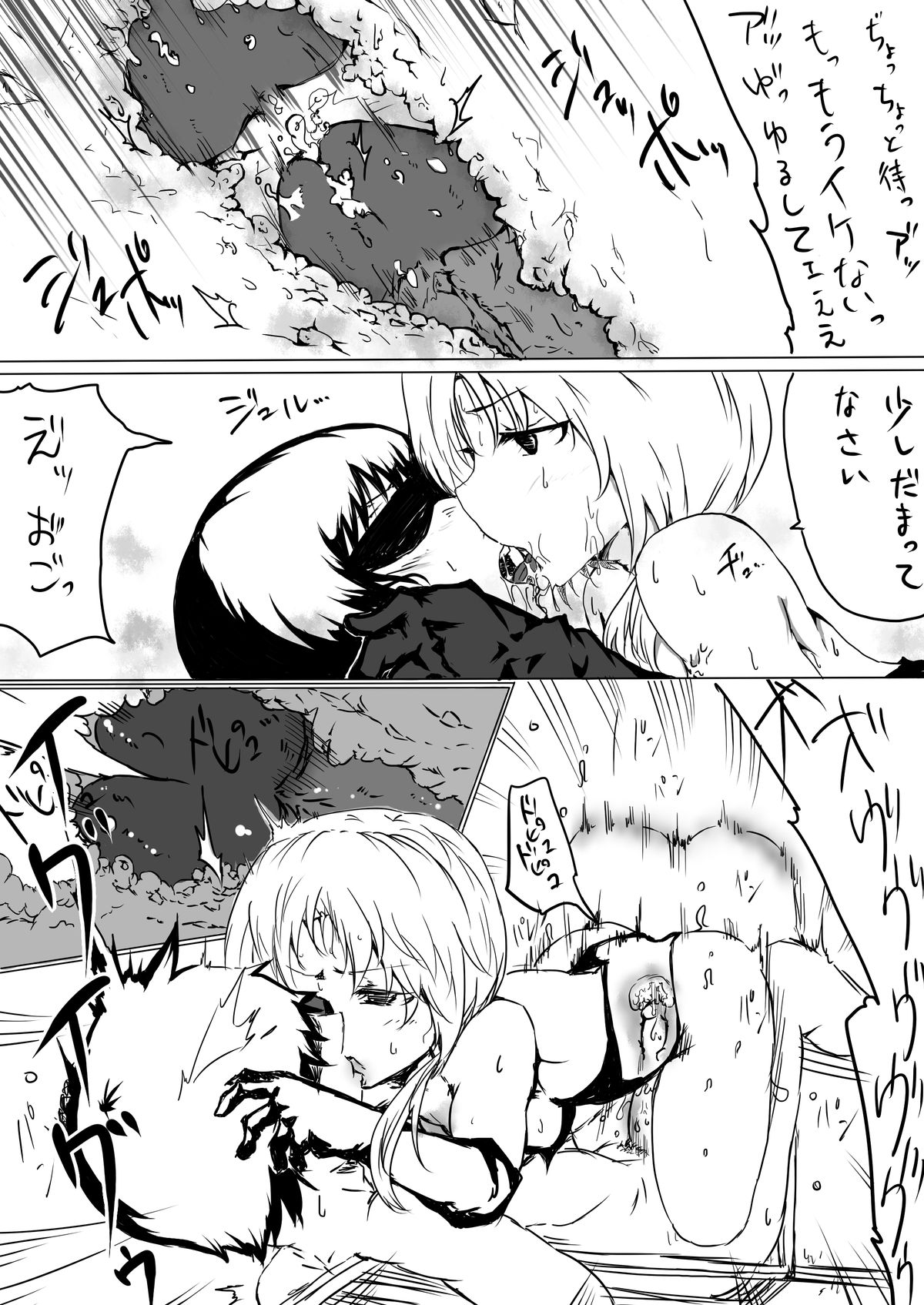 [かみきた] 川島さんがS女だったら①-⑥+最終回