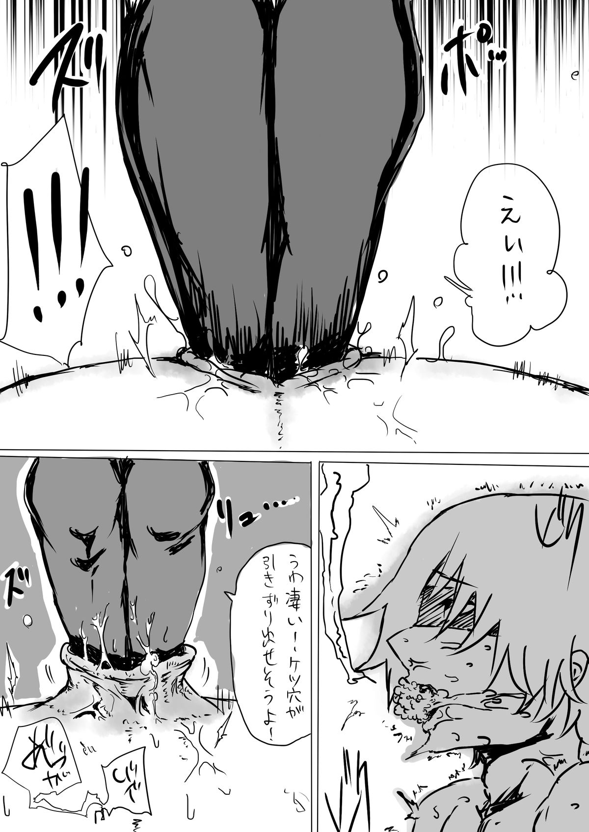 [かみきた] 川島さんがS女だったら①-⑥+最終回