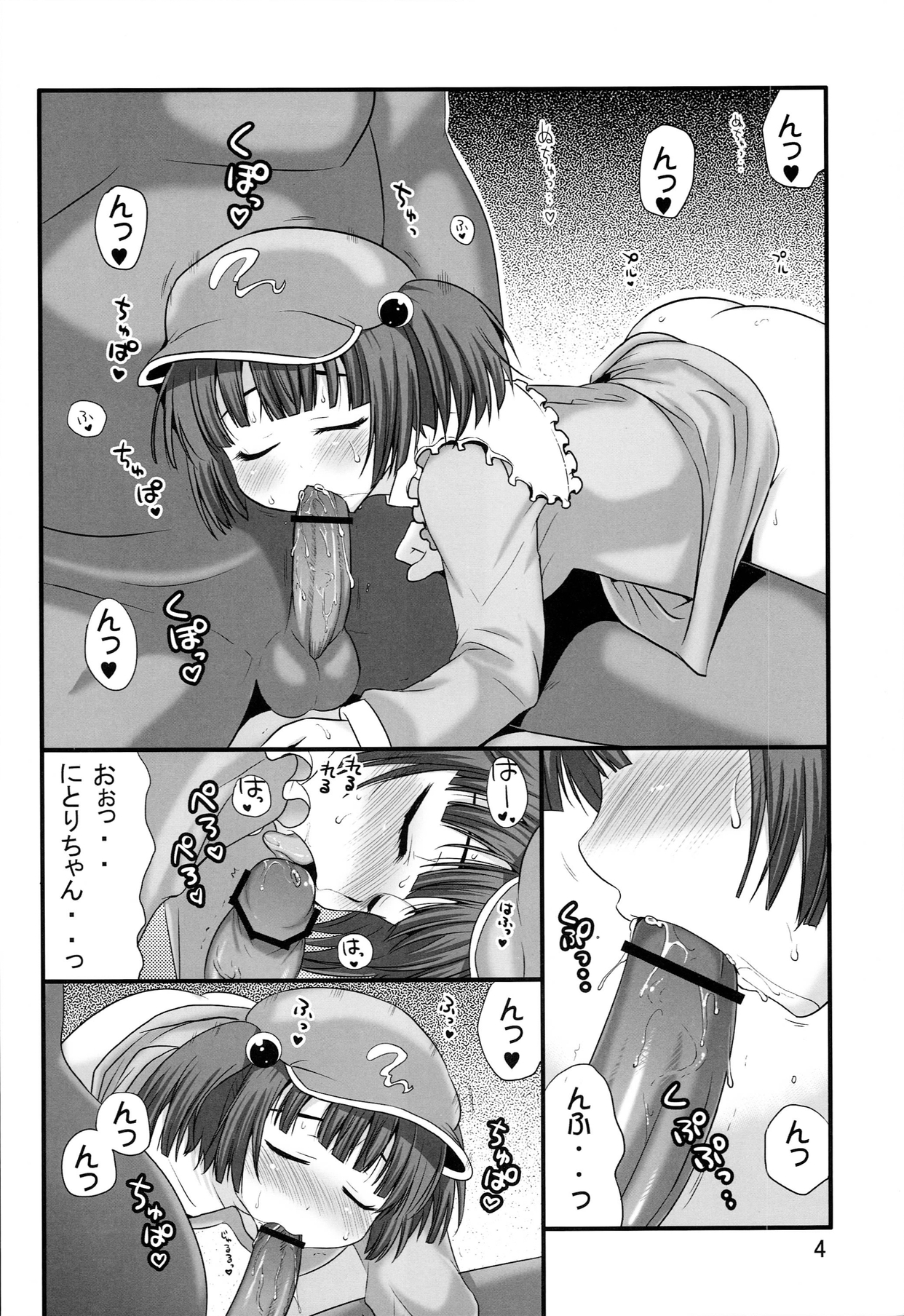 [たかどや亭 (たかどやあきら)] ハマる河童娘 (東方Project)
