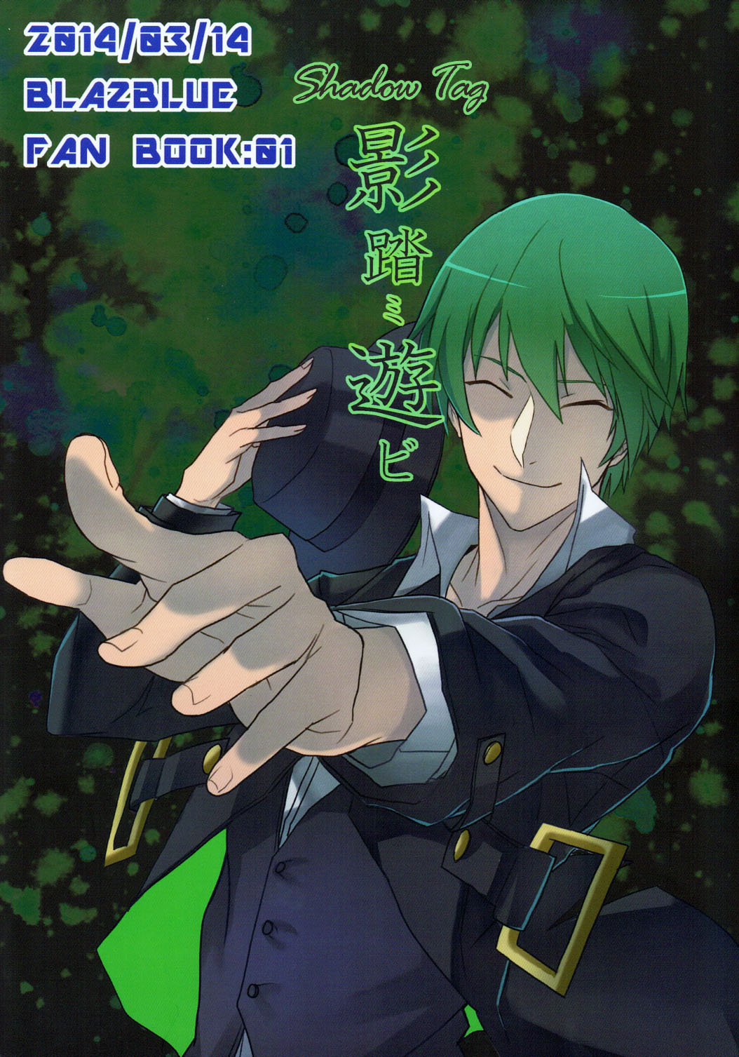 (CC東京134) [act on (aot)] 影踏ミ遊ビ (ブレイブルー) [英訳]