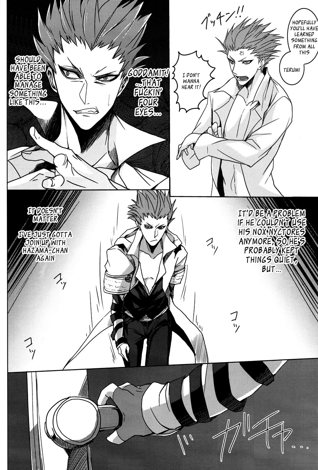 (CC東京134) [act on (aot)] 影踏ミ遊ビ (ブレイブルー) [英訳]